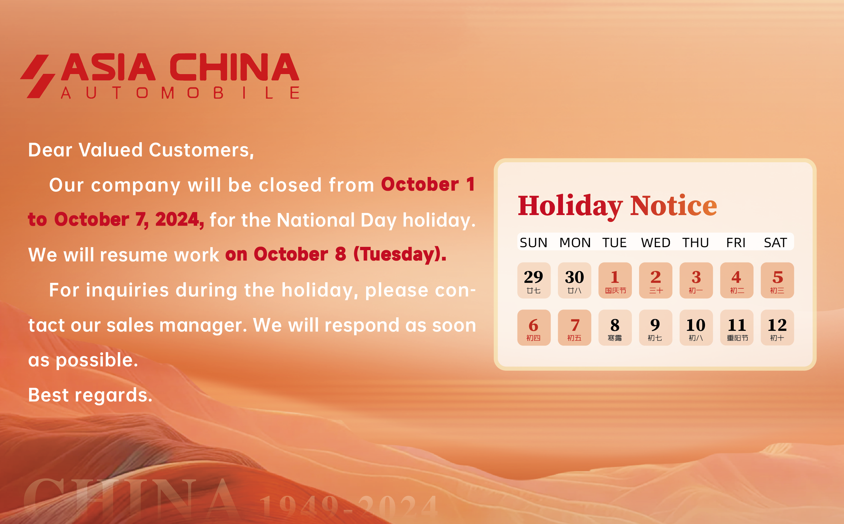 Chinese National Day Holiday Notice