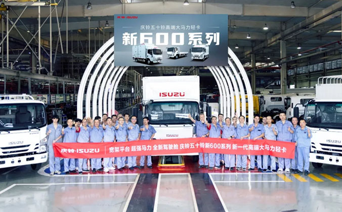 A New Star Shines Bright: Qingling Isuzu’s New 600 Series Light Truck Set to Sweep the Nation